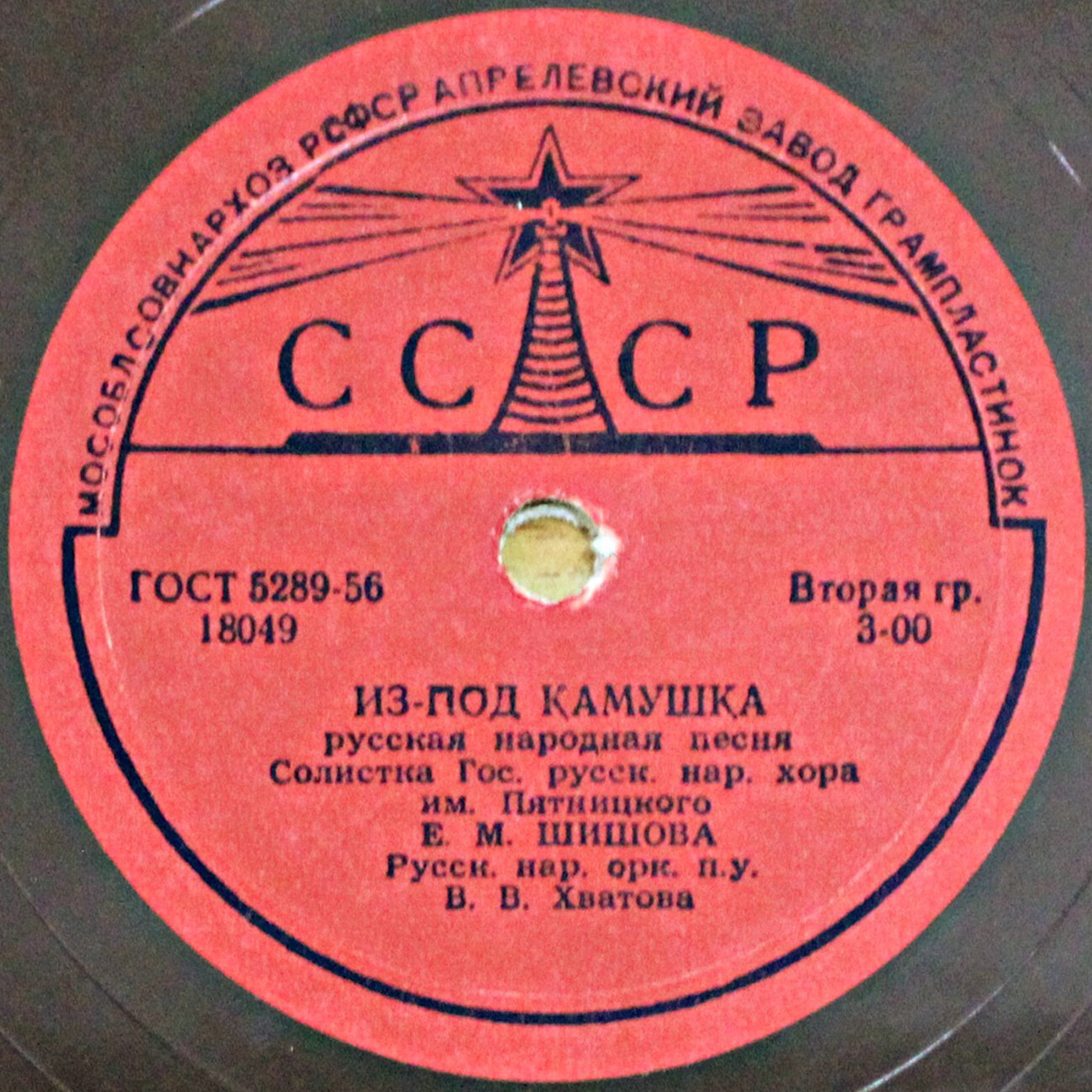 Из-под камушка / Во лесочке комарочки