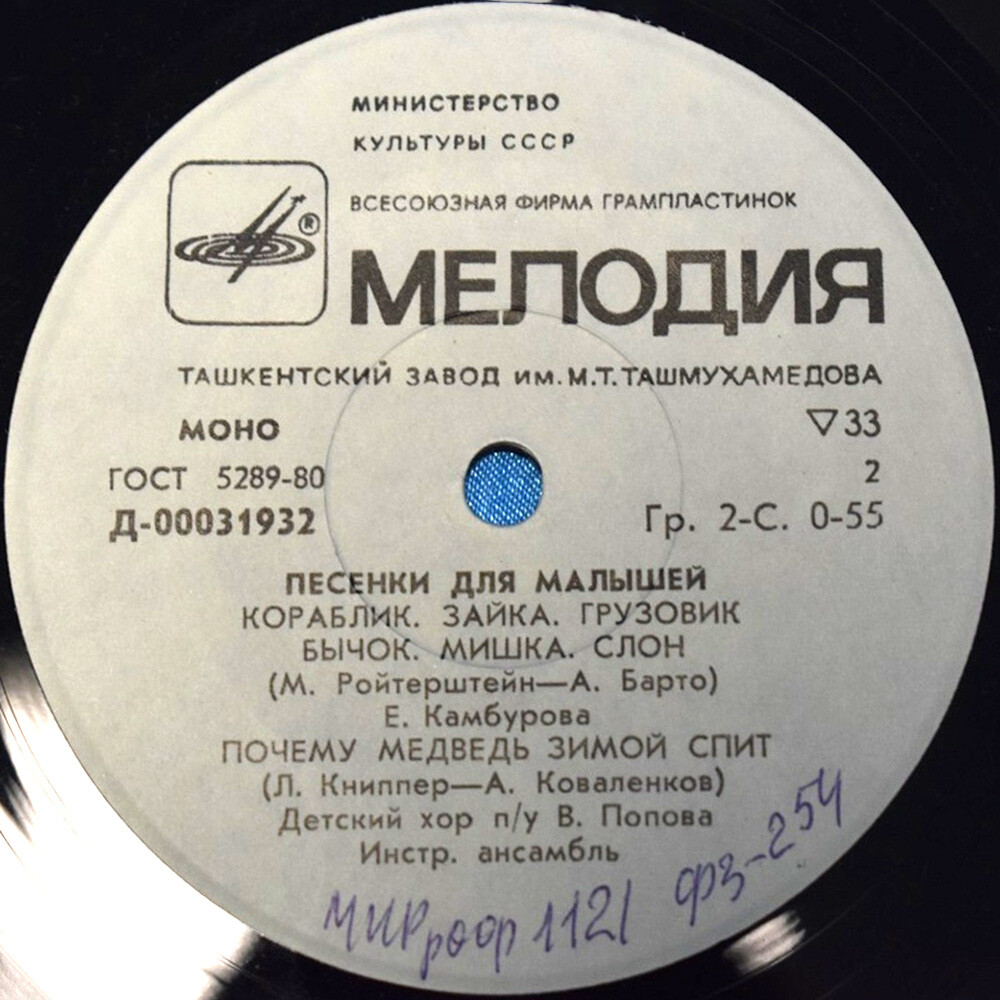 Песенки для самых маленьких (др. «Песенки для малышей»)