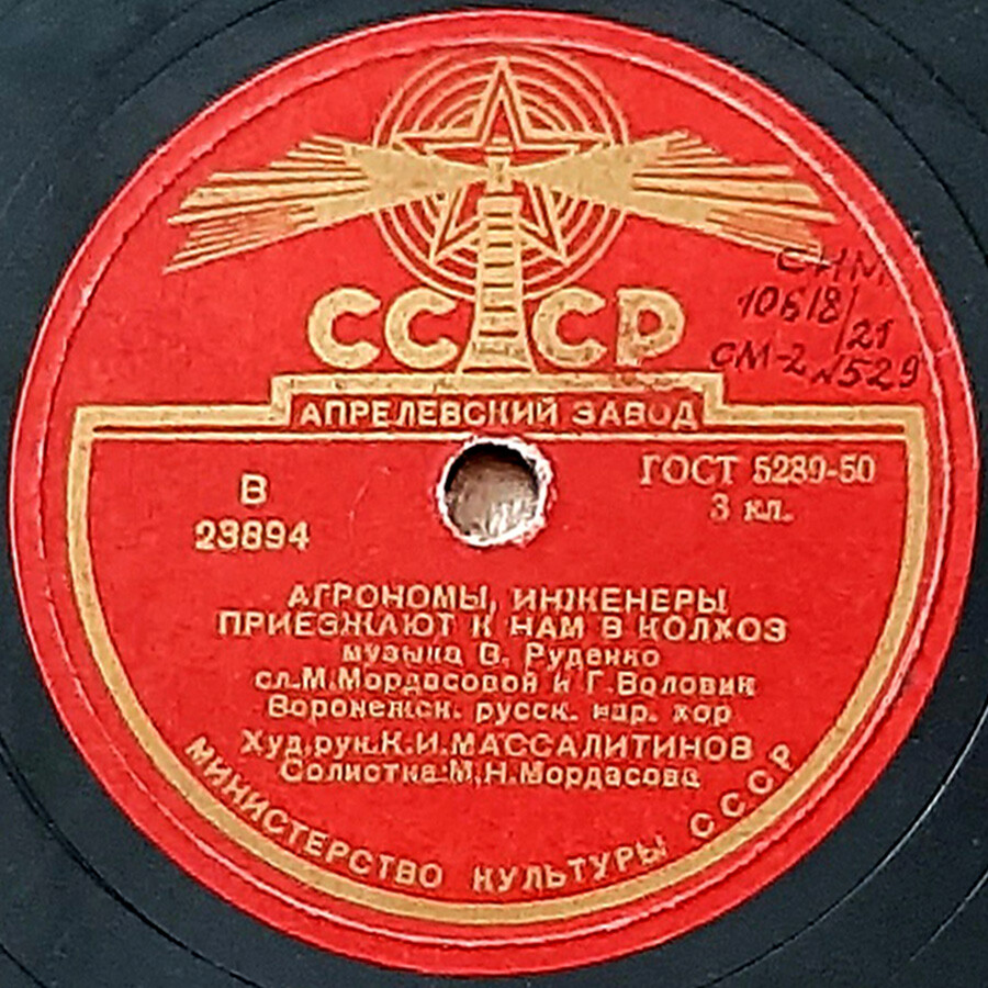Агрономы, инженеры приезжают к нам в колхоз / И у нас в Воронеже