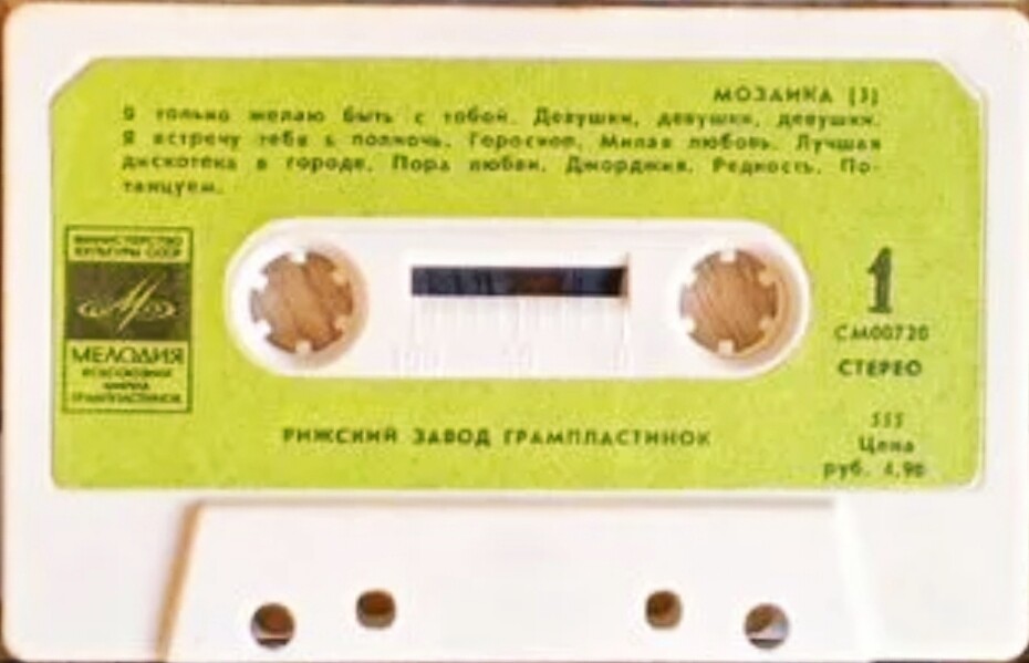 Мозаика №3