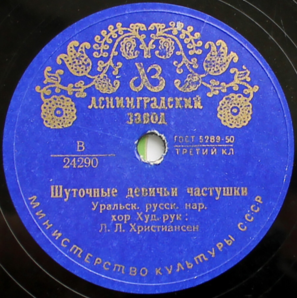 Уральский русский народный хор - Воробей / Шуточные девичьи частушки