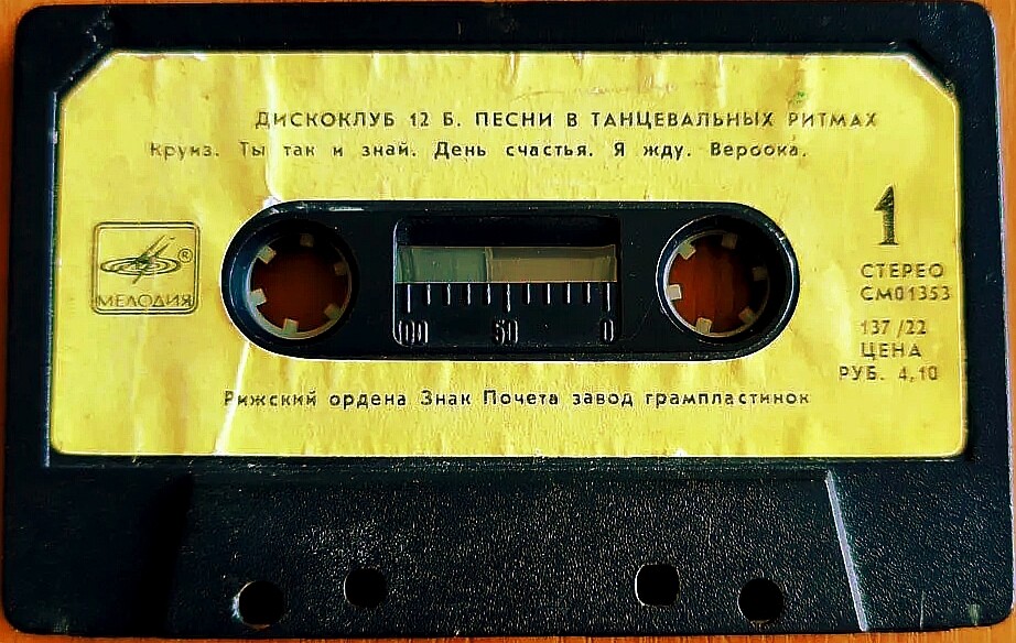 Дискоклуб 12 Б. Песни в танцевальных ритмах
