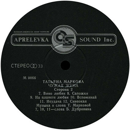 МАРКОВА Татьяна. Чужая жена