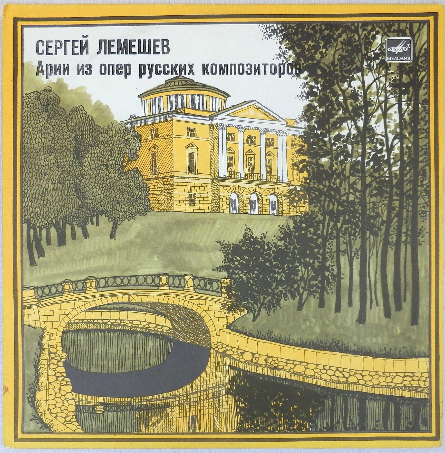 Сергей ЛЕМЕШЕВ, тенор