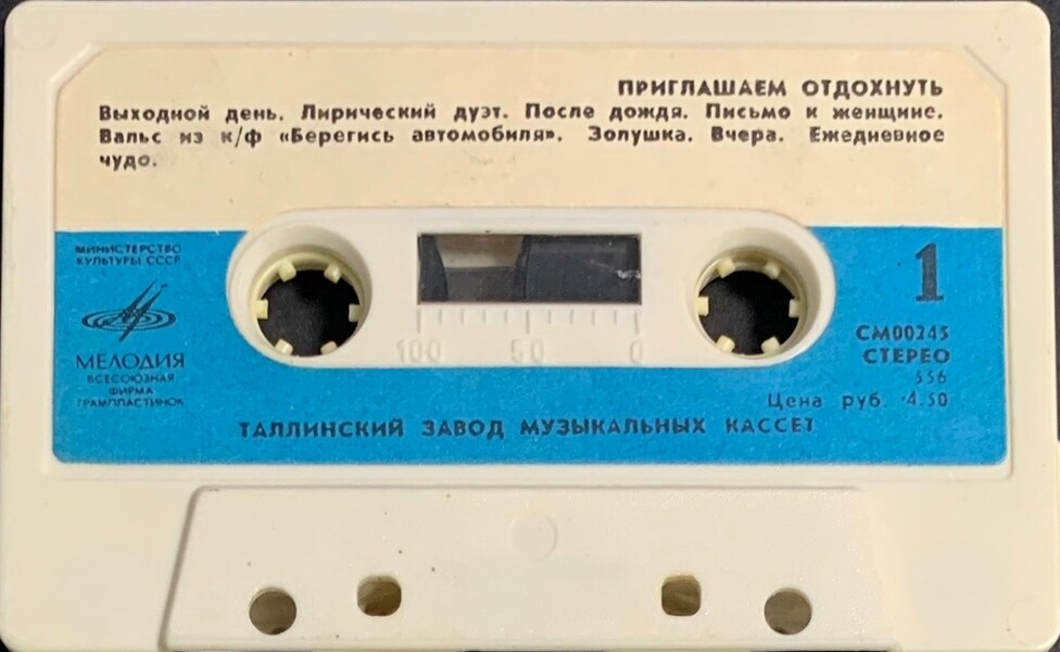 Приглашаем отдохнуть
