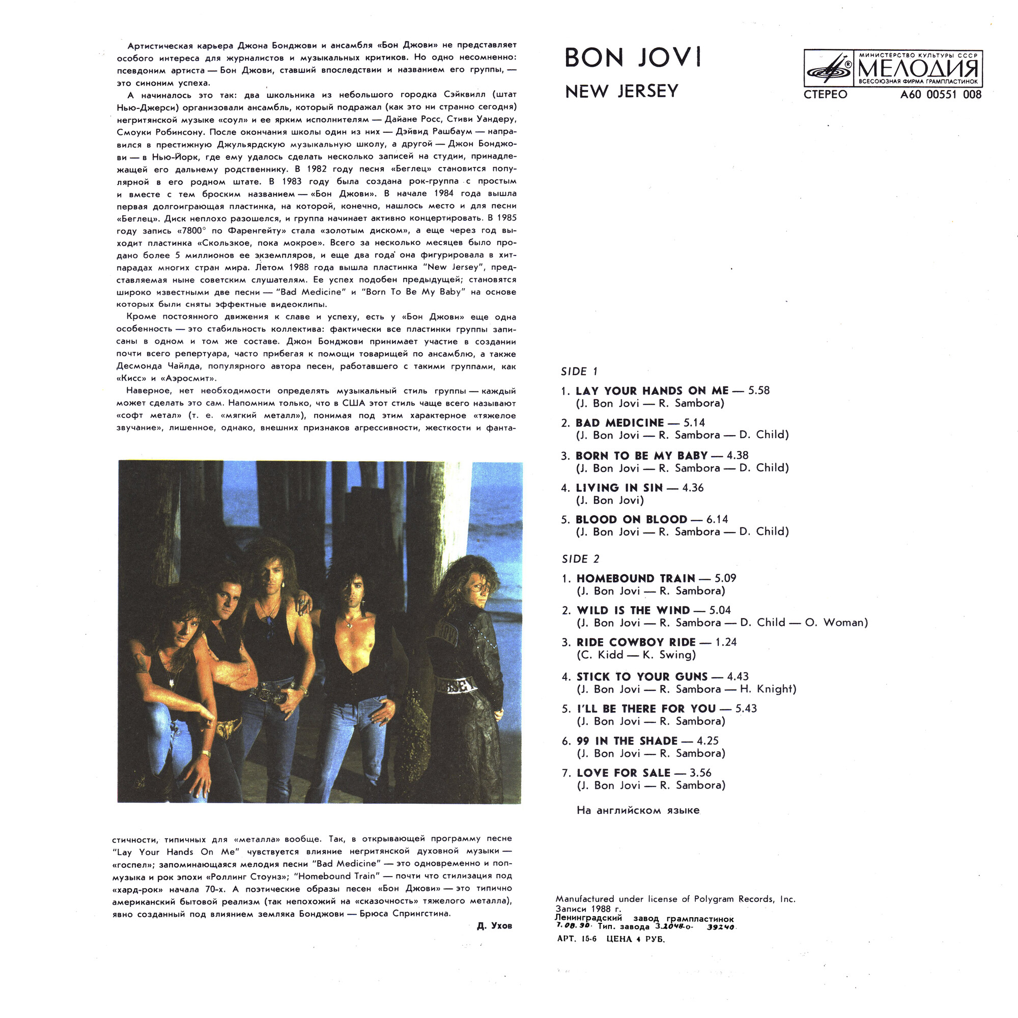 Bon Jovi - New Jersey