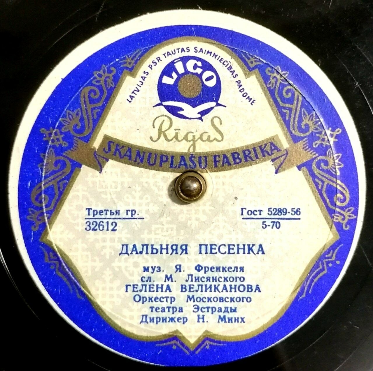 А. Александрович - Сибирский паренек // Г. Великанова - Дальняя песенка