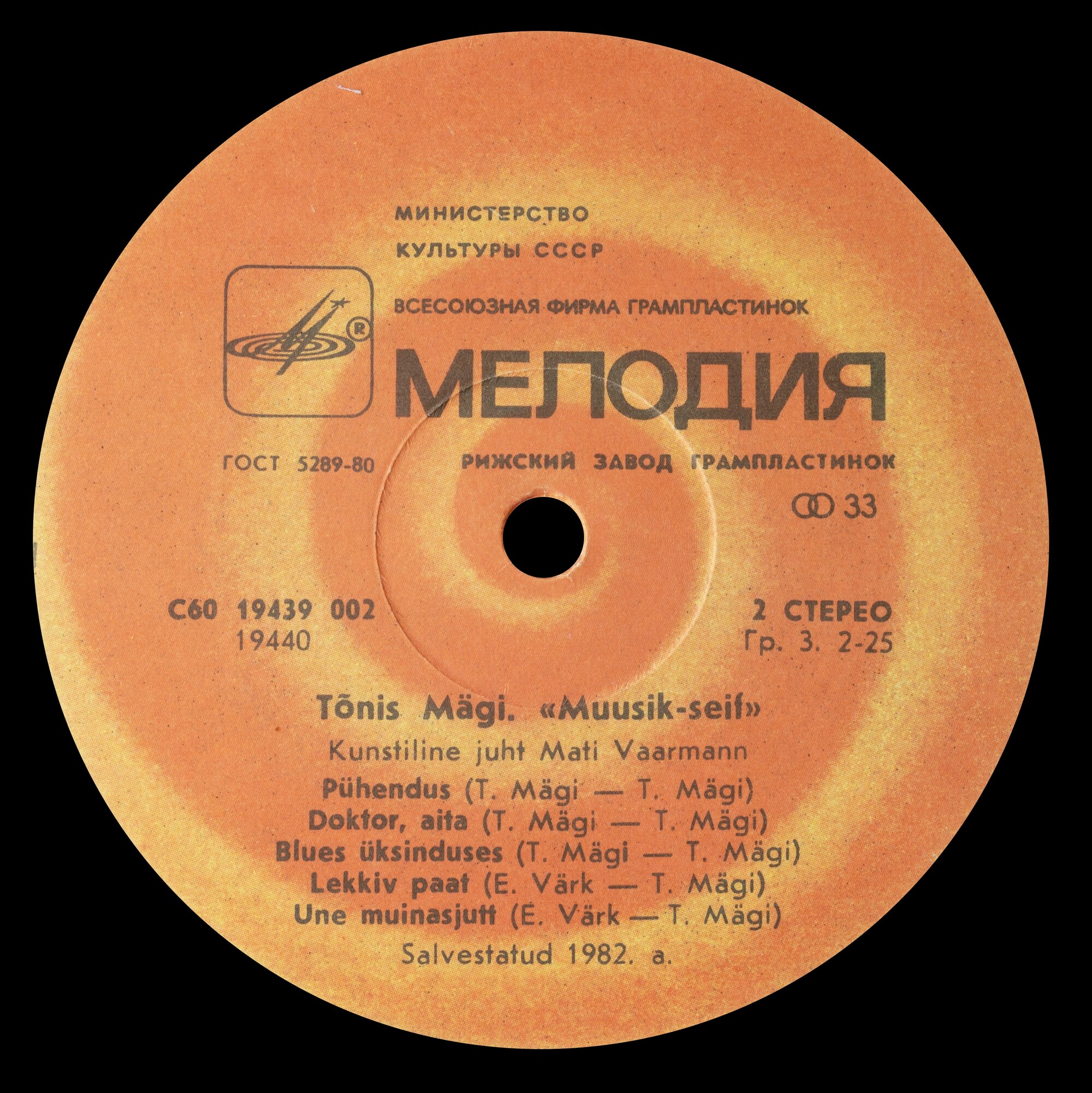 Тынис Мяги и "Мюзик-сейф". Mäe Kaks Nõlva