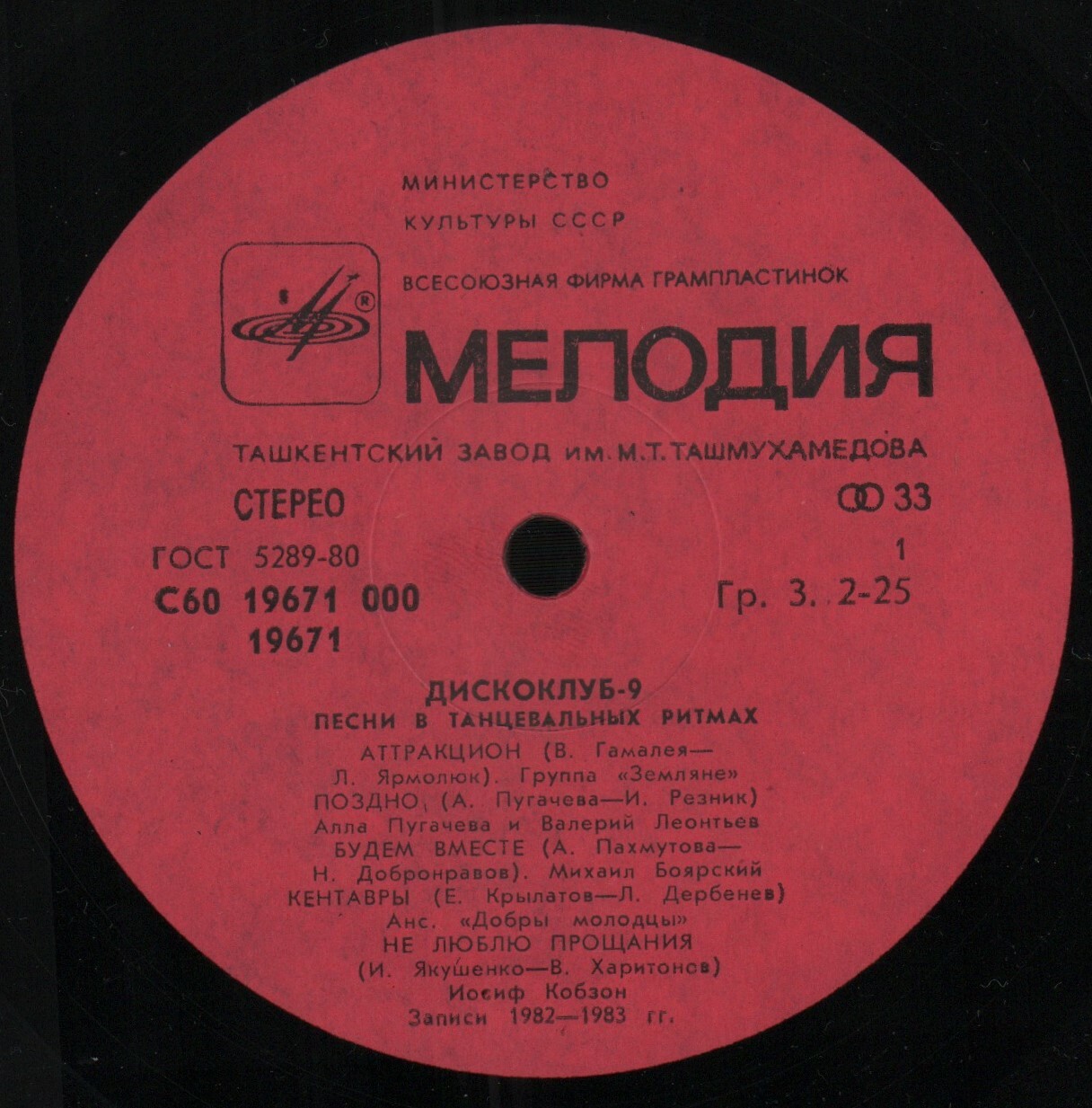 ДИСКОКЛУБ-9 (А) - Песни в танцевальных ритмах