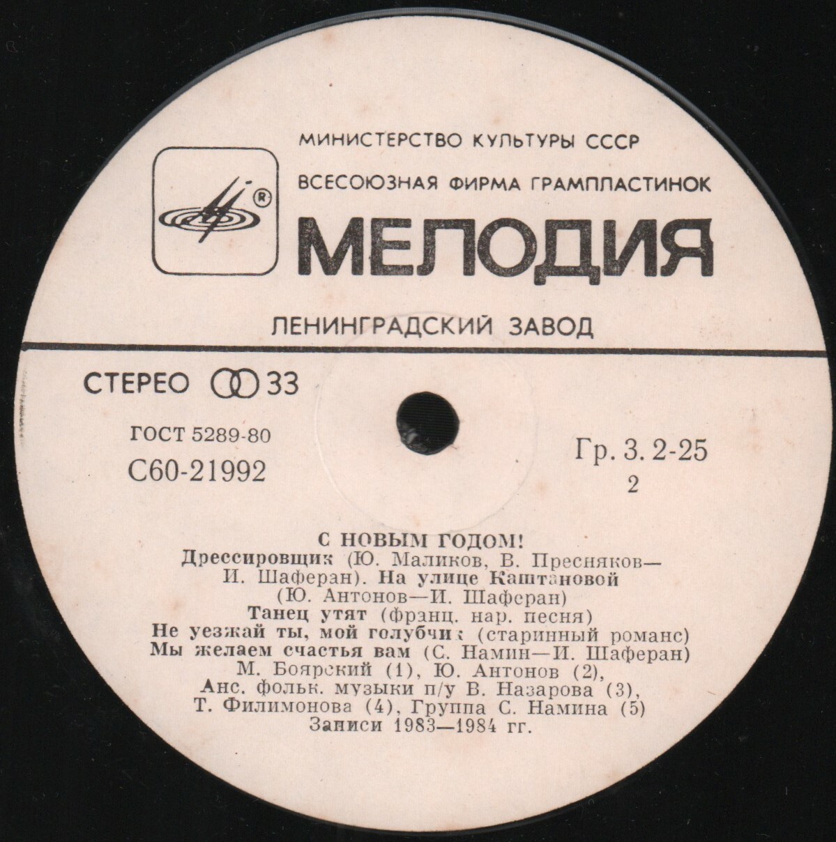 С НОВЫМ ГОДОМ!