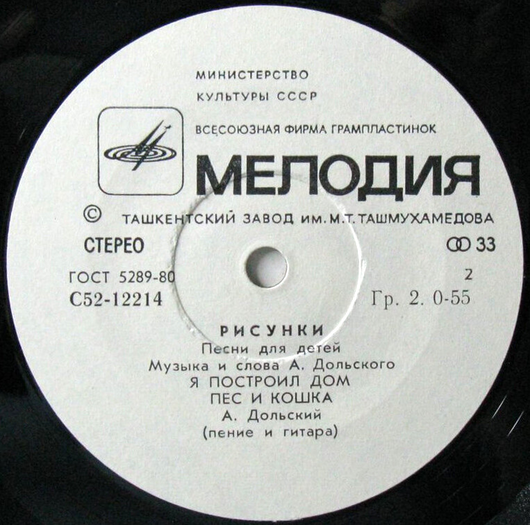 Рисунки. Песни для детей. Музыка и слова А. Дольского