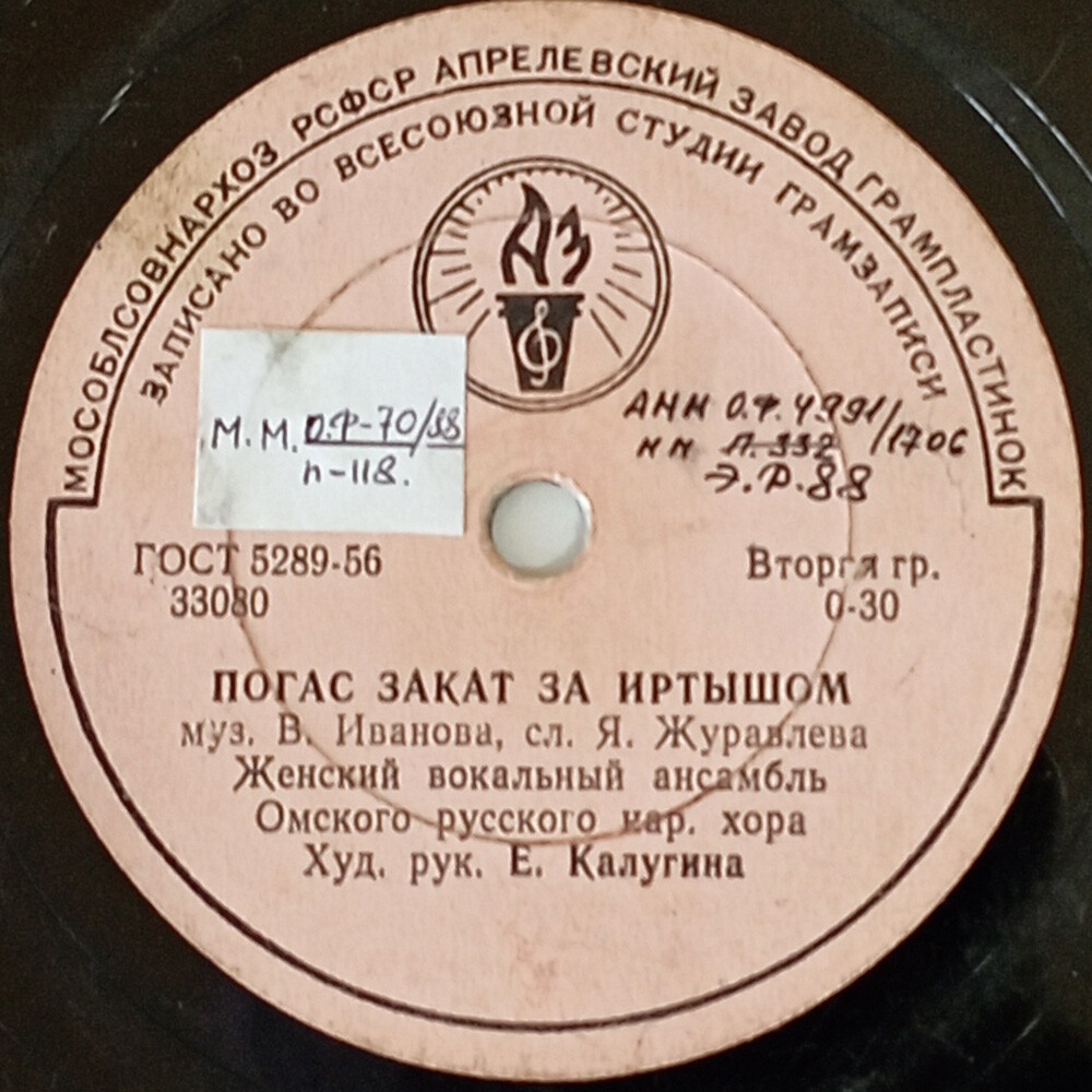 Омский русский народный хор