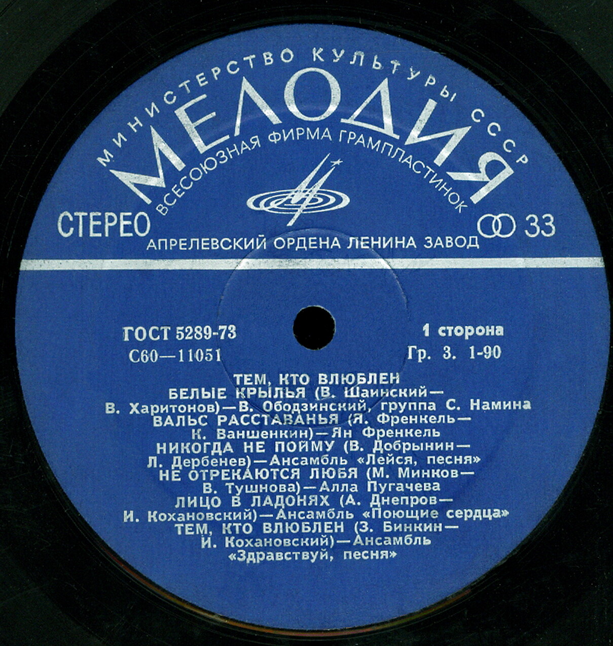 Тем, кто влюблен
