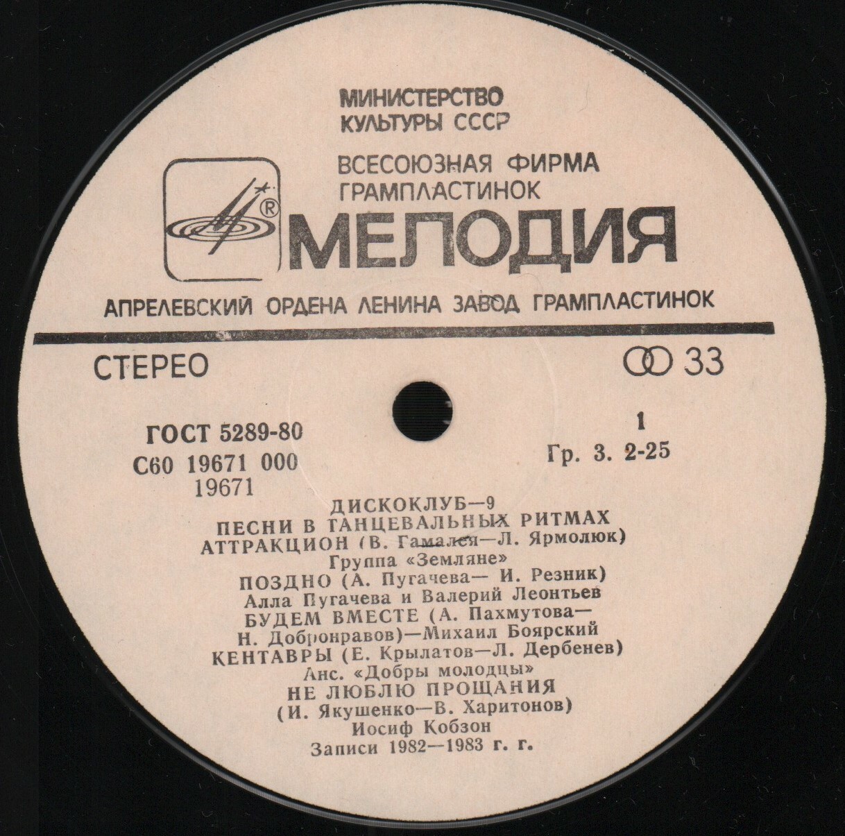 ДИСКОКЛУБ-9 (А) - Песни в танцевальных ритмах