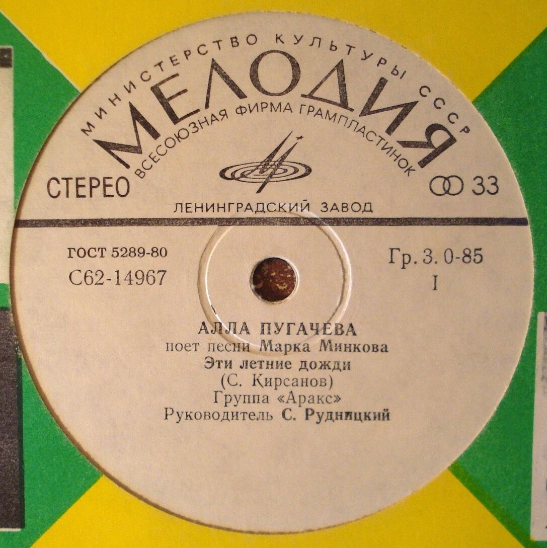 Алла Пугачёва поёт песни Марка Минкова