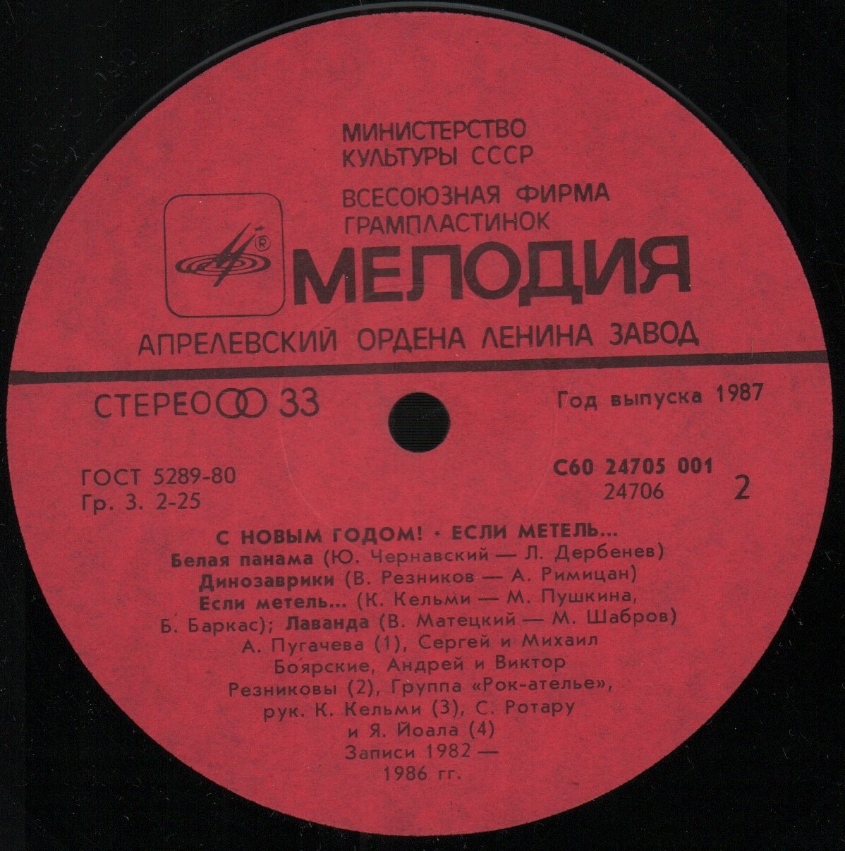 С Новым годом! «Если метель...»