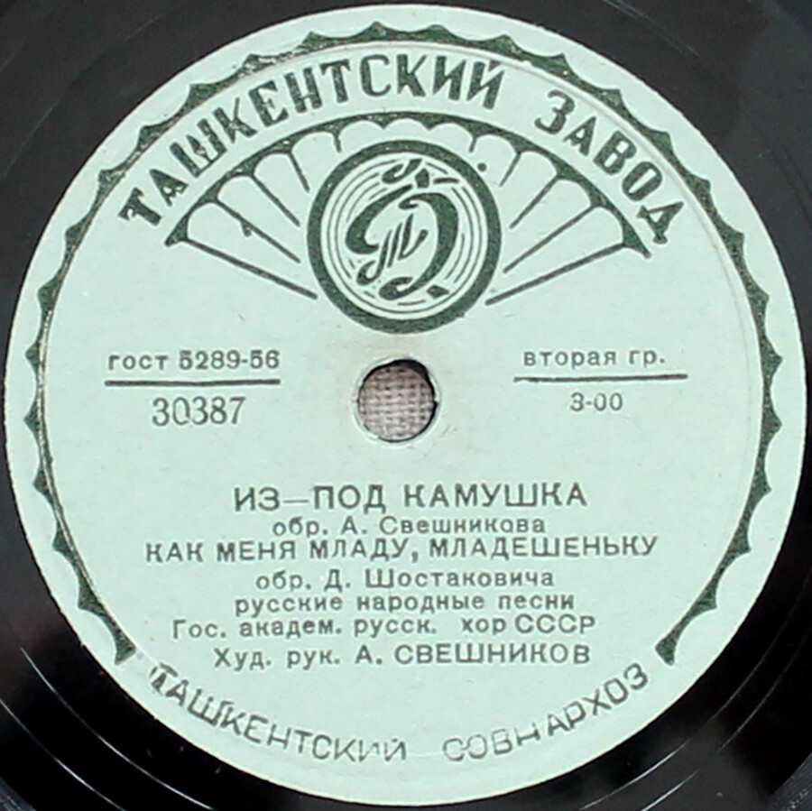 Гос. академический русский хор СССР, худ. рук. А. Свешников