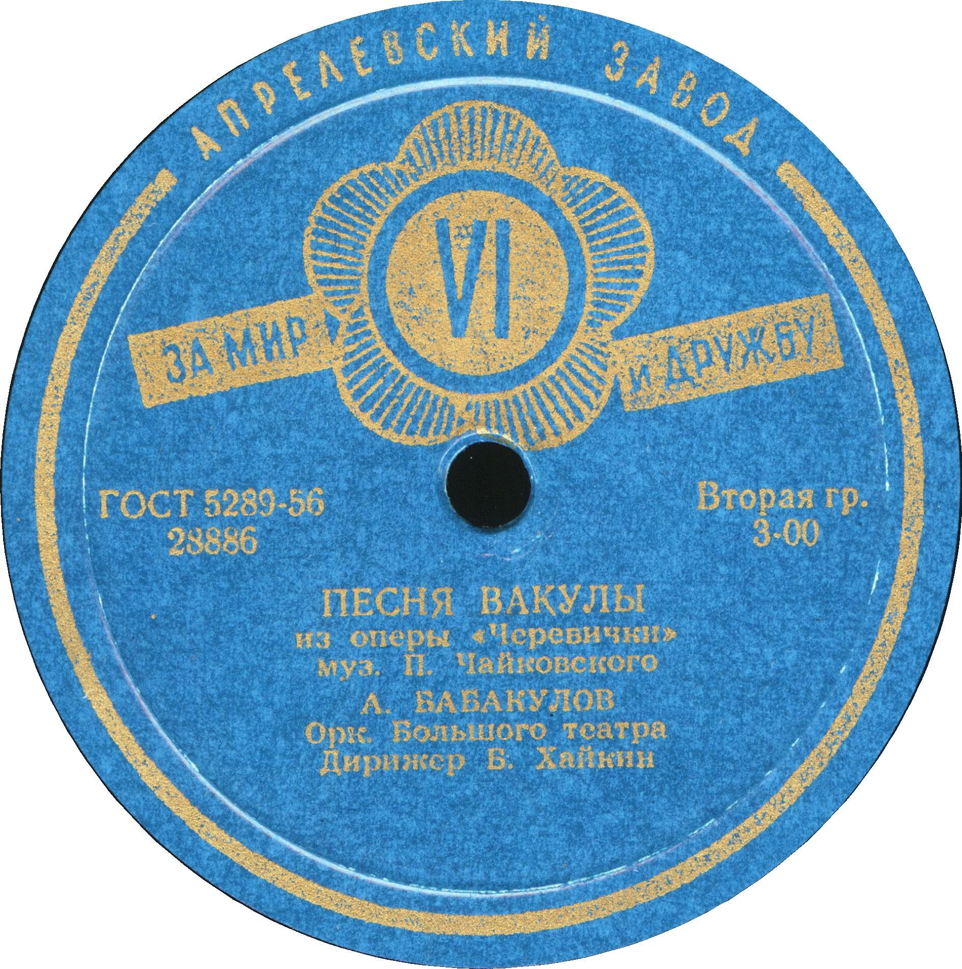 А. БАБАКУЛОВ