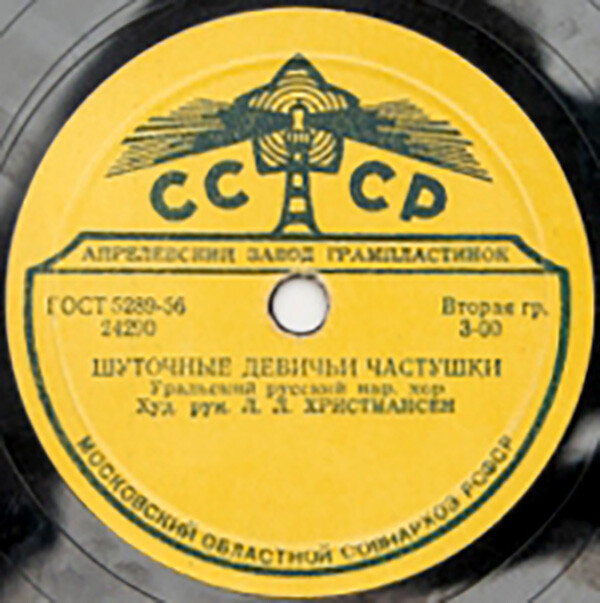 Уральский русский народный хор - Воробей / Шуточные девичьи частушки