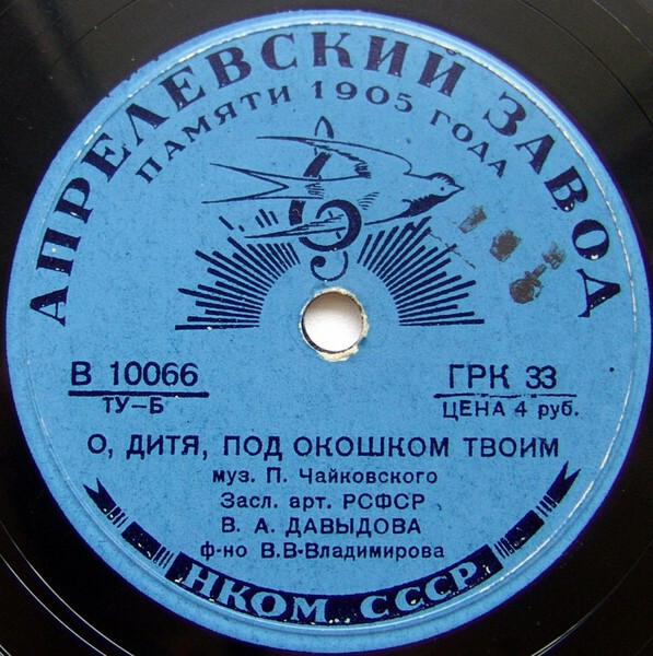 О, дитя, под окошком твоим / В ярком свете зари