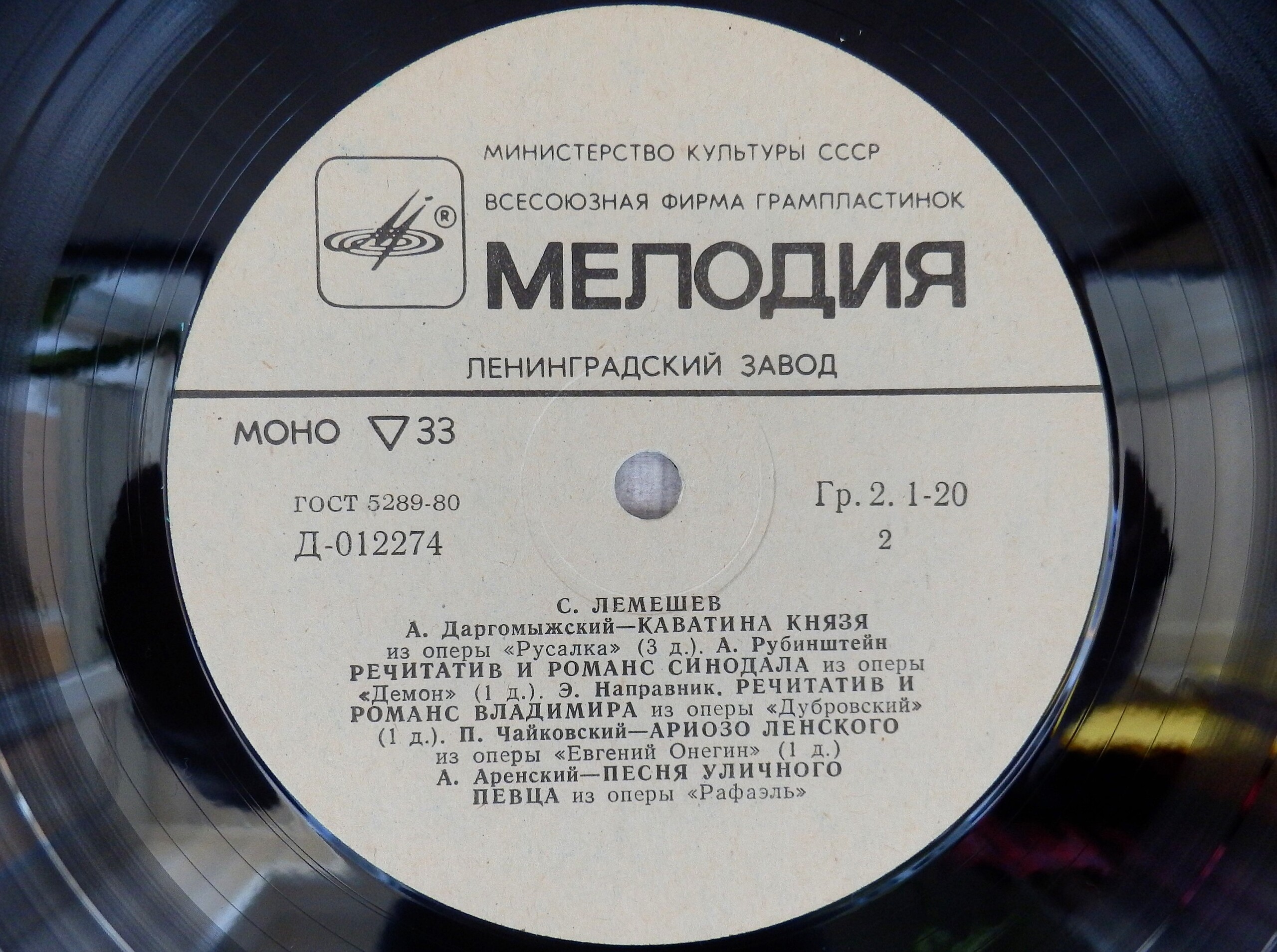 Сергей ЛЕМЕШЕВ, тенор