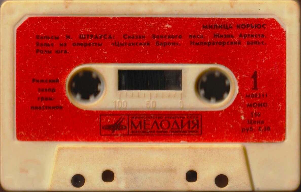Милица КОРЬЮС (сопрано)