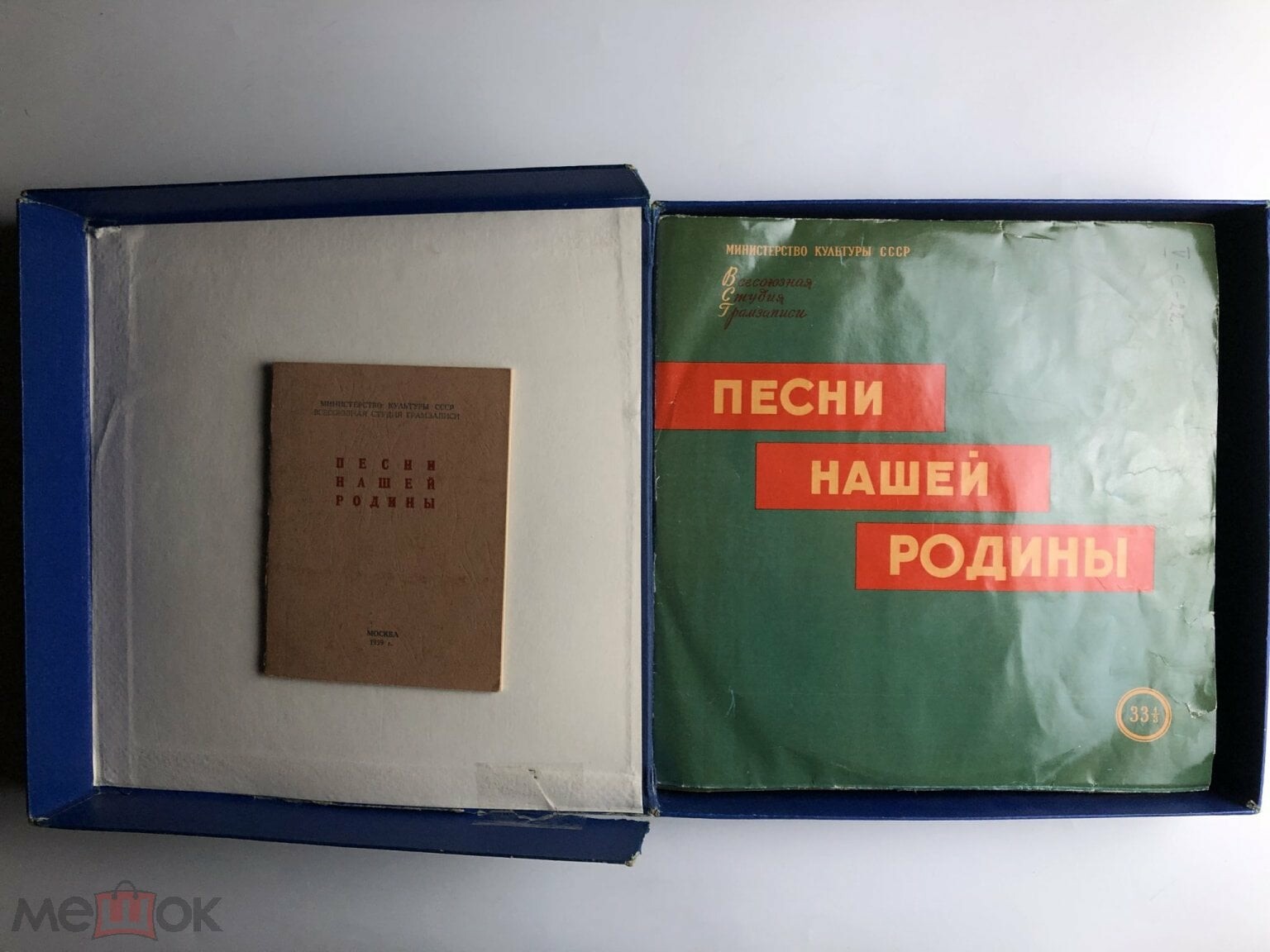 Песни нашей Родины