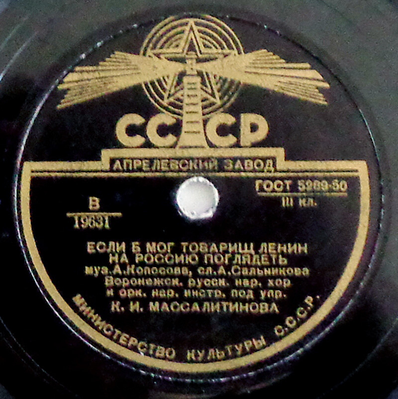 Воронежский русский народный хор п/у К. Массалитинова