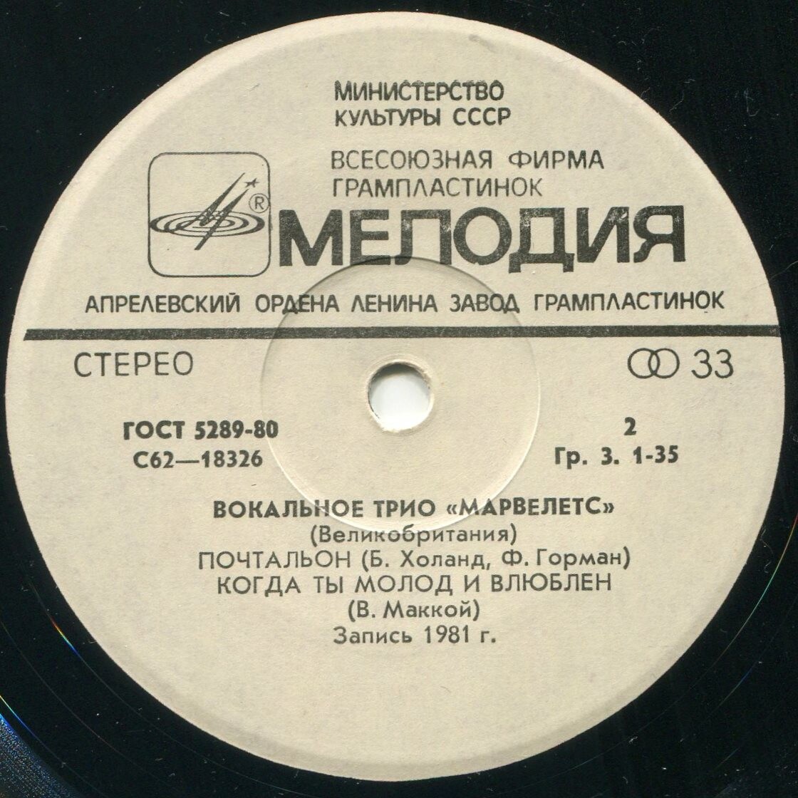 Вокальное трио «Марвелетс» (Великобритания)