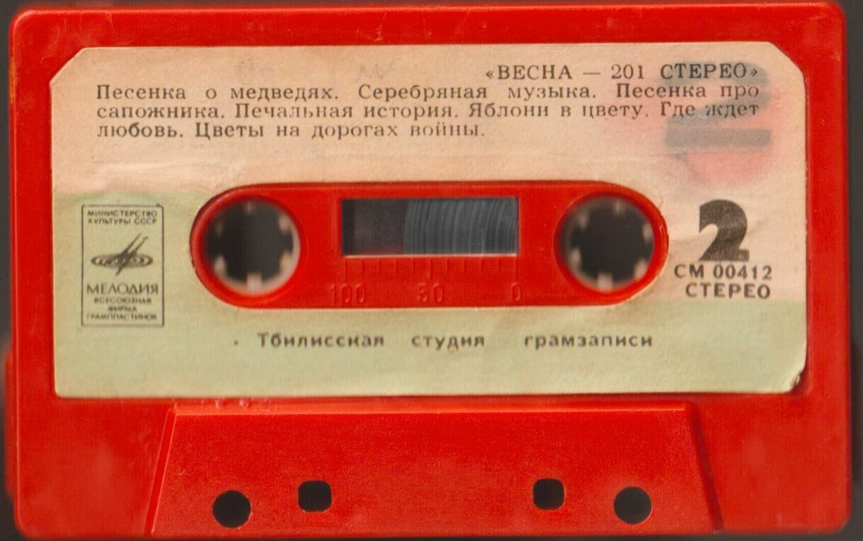 “Весна-201 стерео”