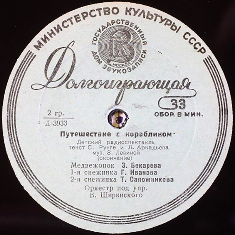 Путешествие с корабликом