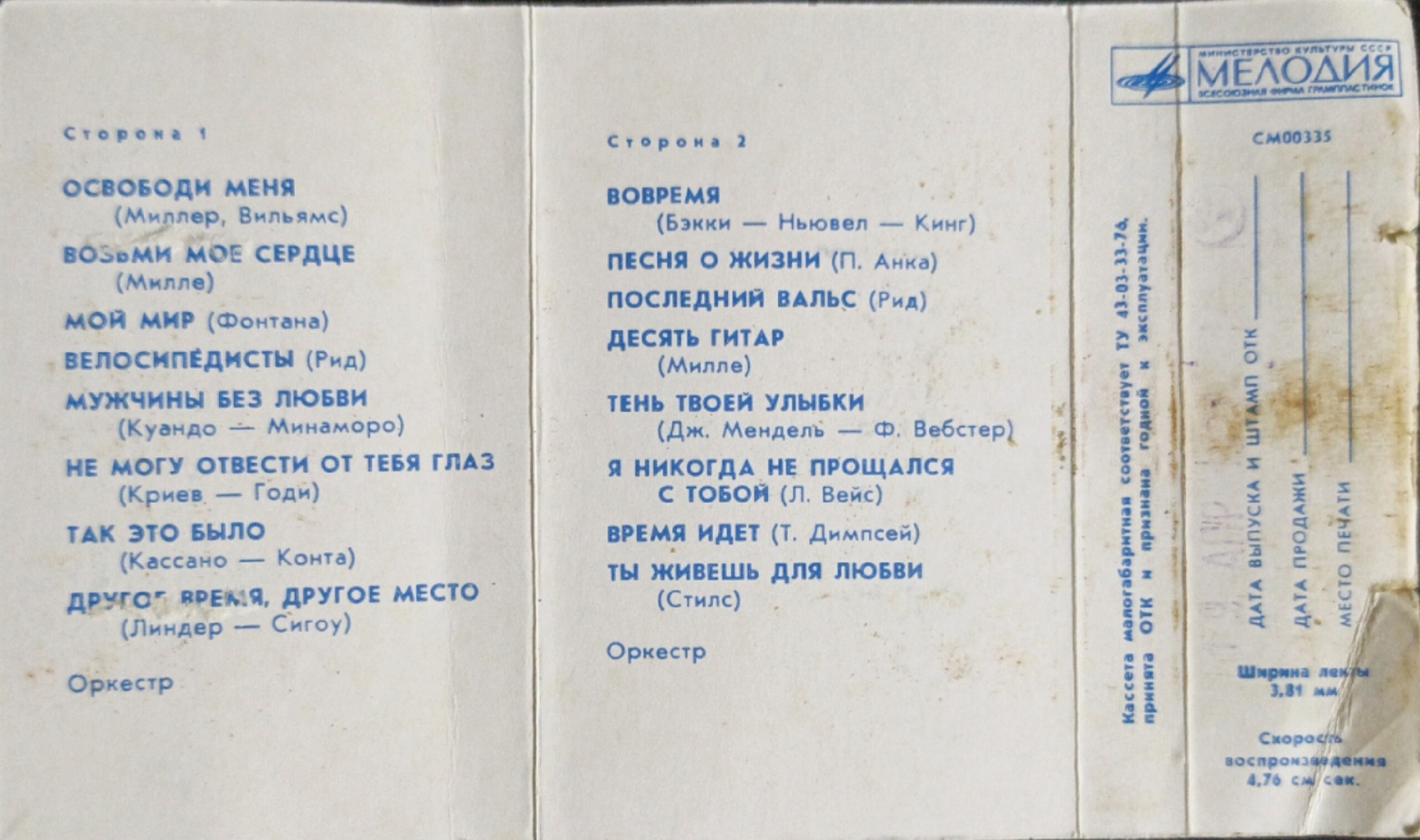 Энгельберт ХАМПЕРДИНК