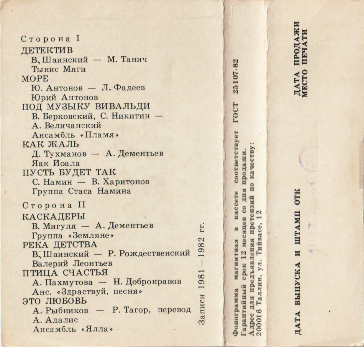 Дискоклуб (5А).  Песни в танцевальных ритмах