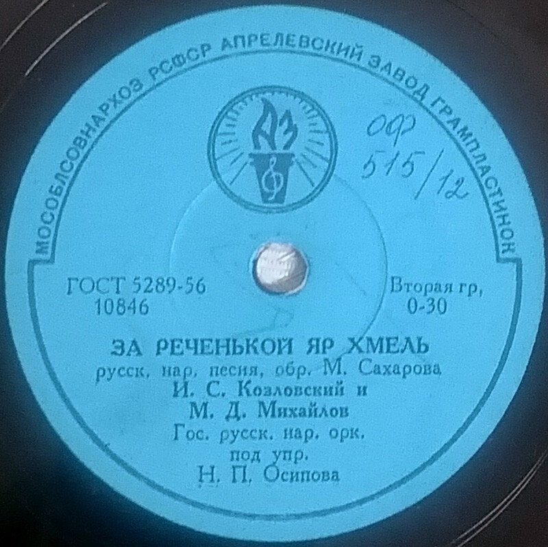 Ах ты, степь широкая / За реченькой яр хмель