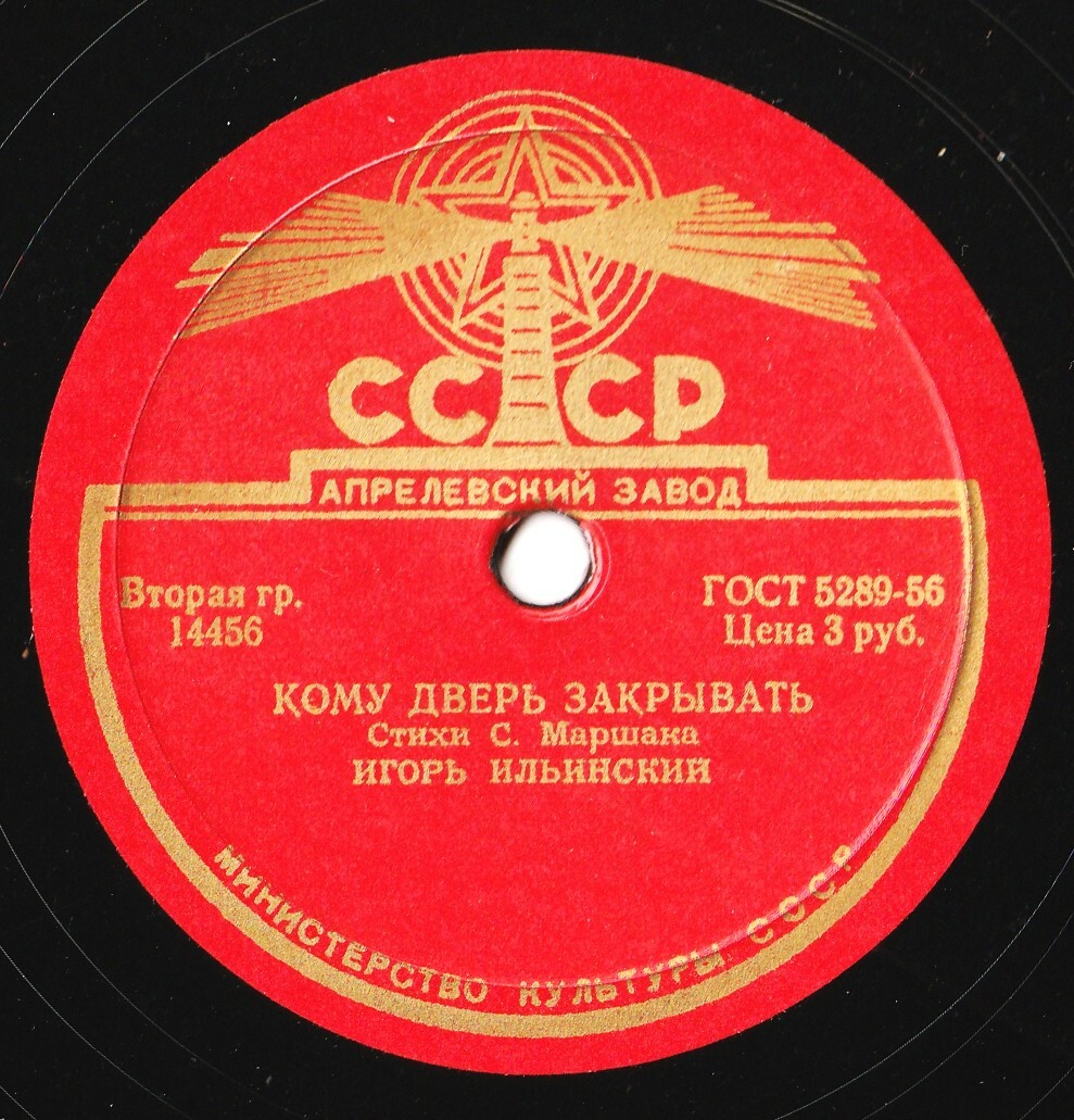 Игорь ИЛЬИНСКИЙ - Осел и баран / Кому дверь закрывать