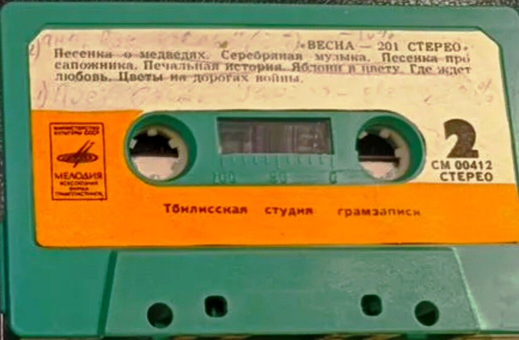 “Весна-201 стерео”