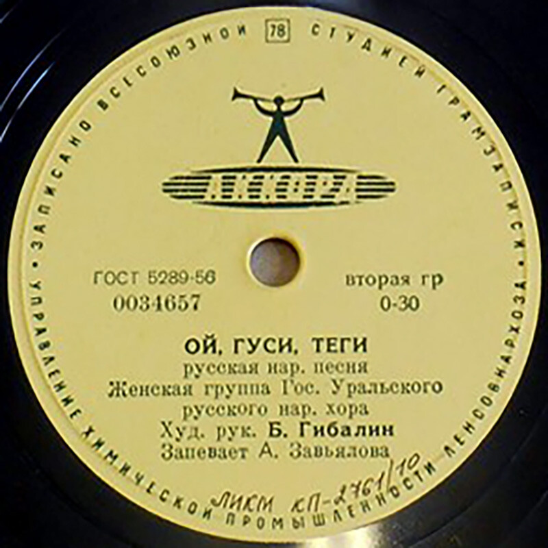 Государственный Уральский русский народный хор
