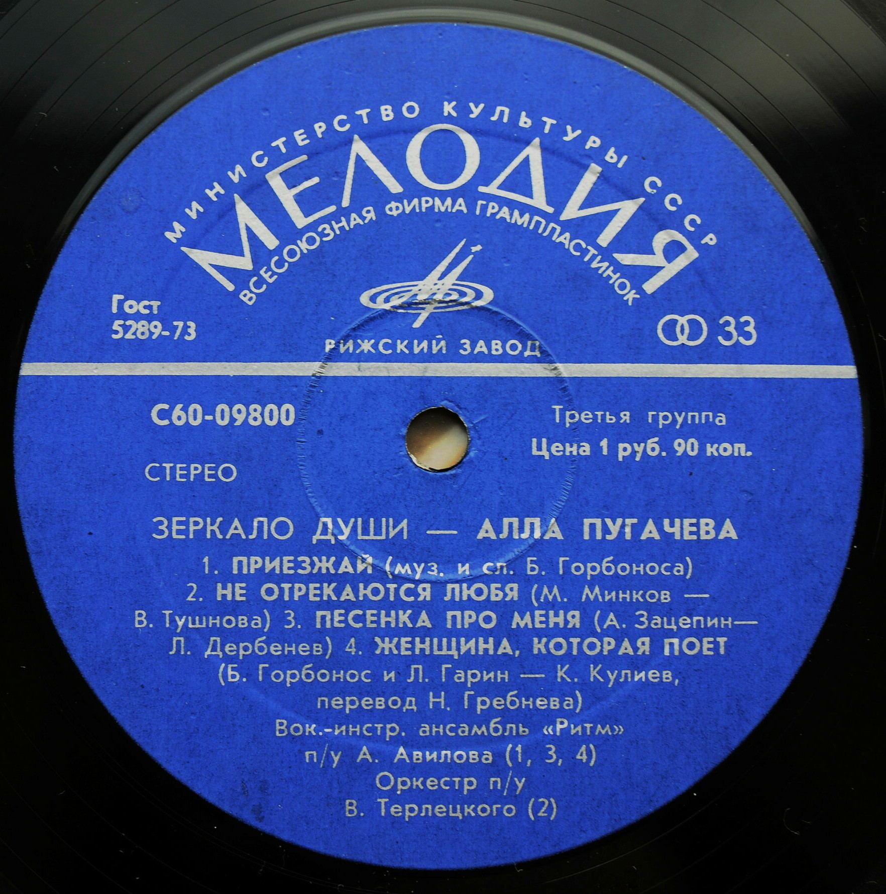 Алла Пугачёва. Зеркало души (1)