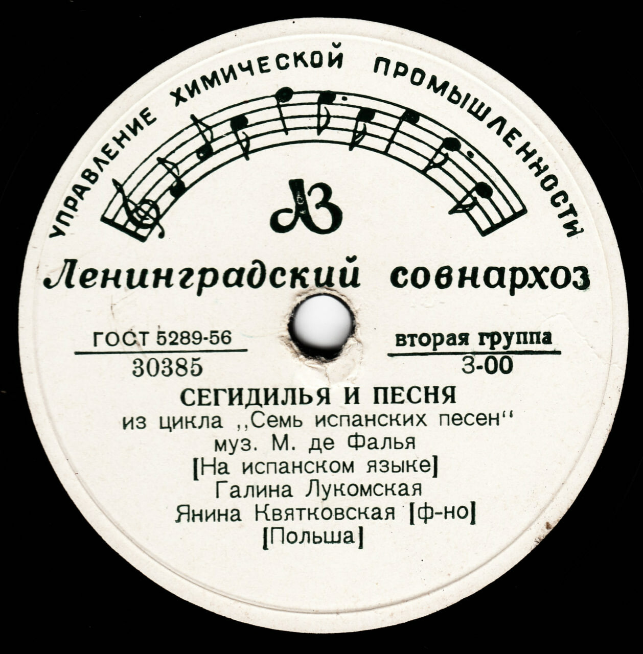 Галина ЛУКОМСКАЯ