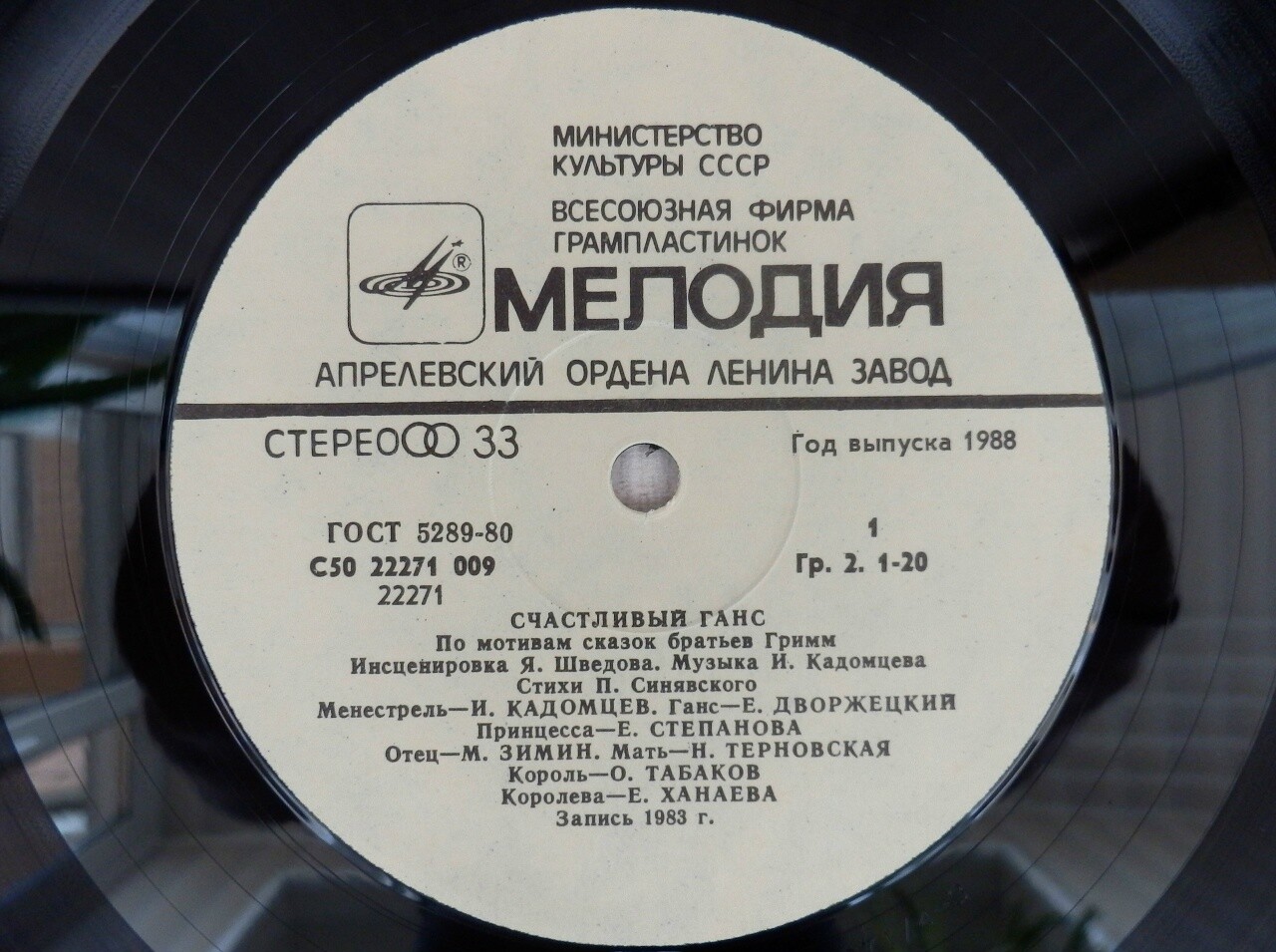 Братья Гримм - Счастливый Ганс