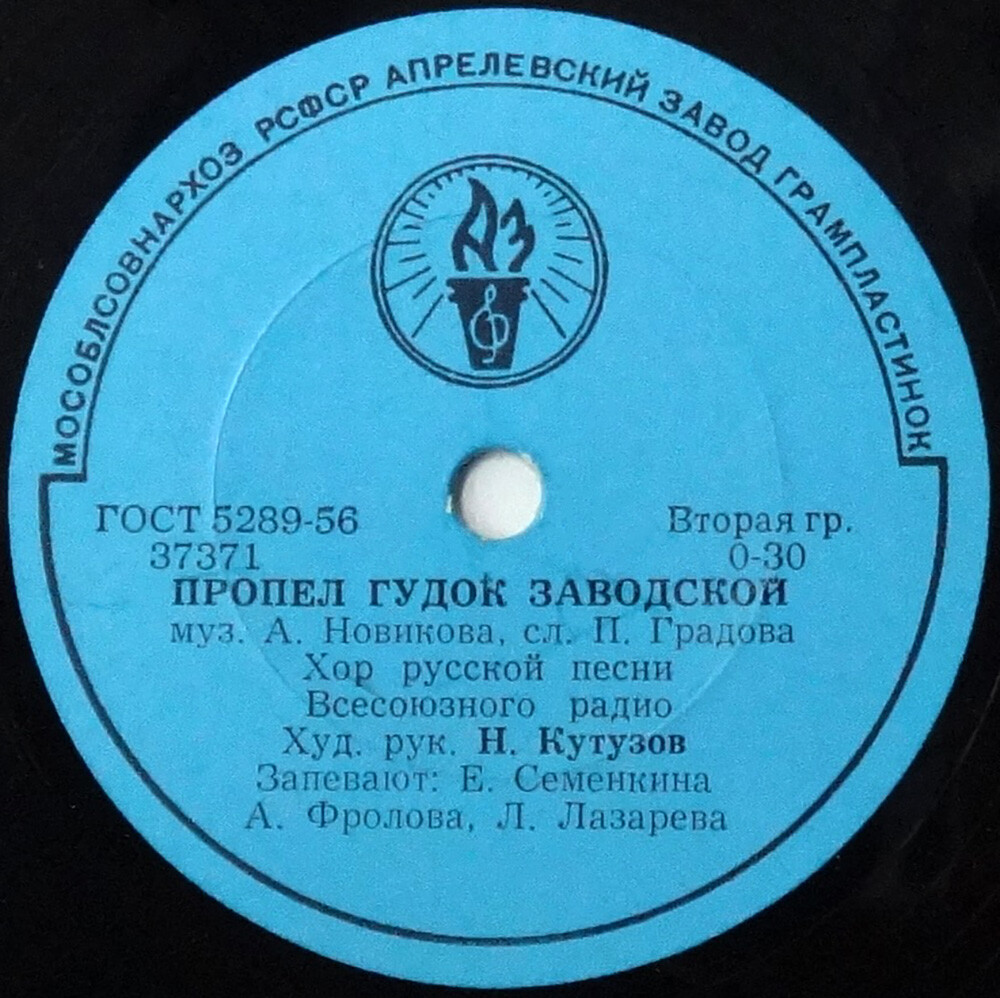 Хор русской песни ВР — Пропел гудок заводской / Дорога