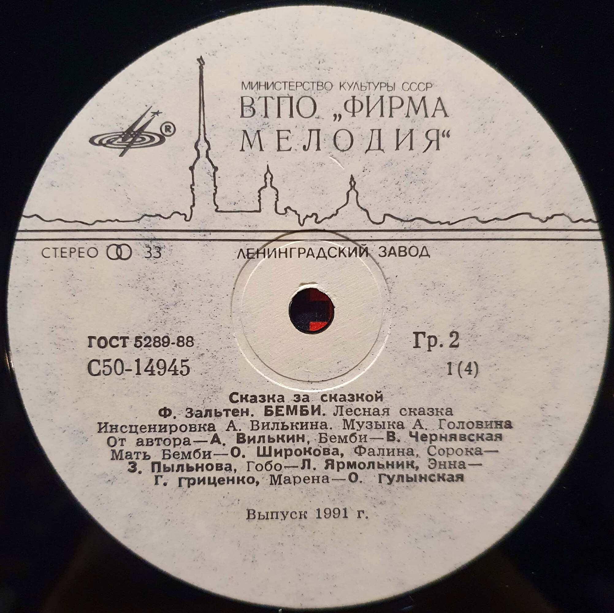Ф. Зальтен: Бемби