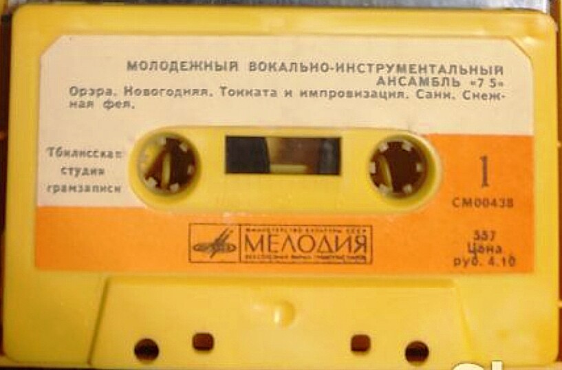 Молодёжный вокально-инструментальный ансамбль "75"