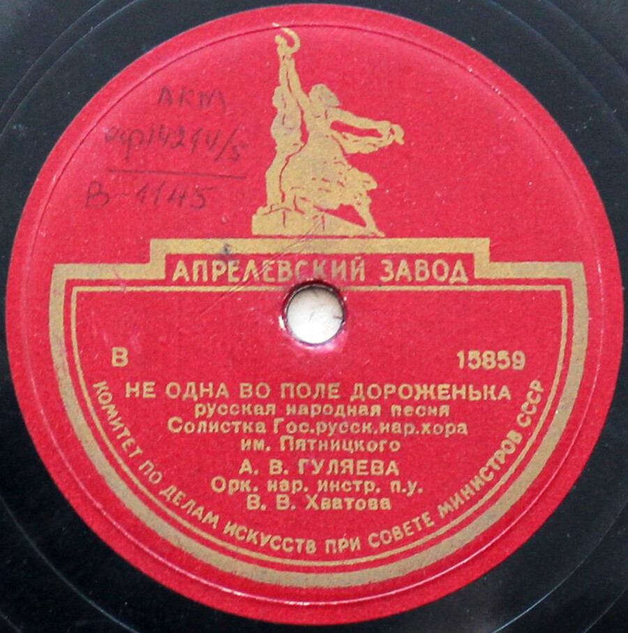 Не одна во поле дороженька / Не бушуйте, ветры буйные