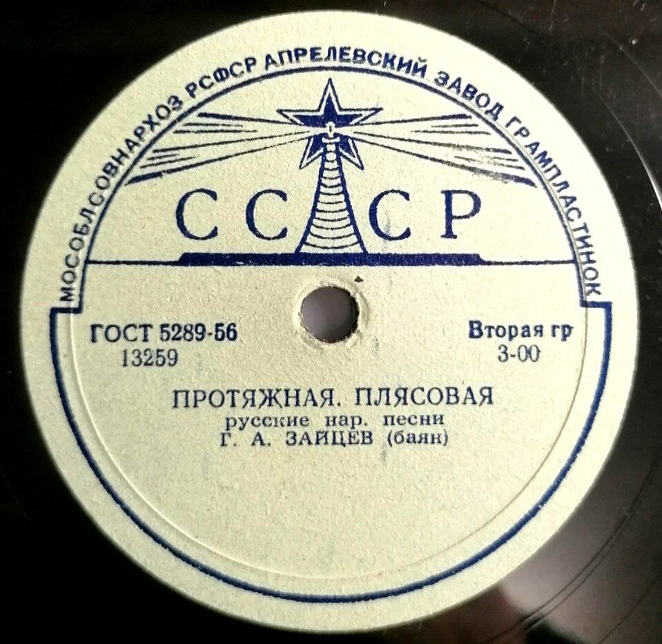 Г. А. Зайцев (баян) – Волжские народные песни / а) Протяжная б) Плясовая
