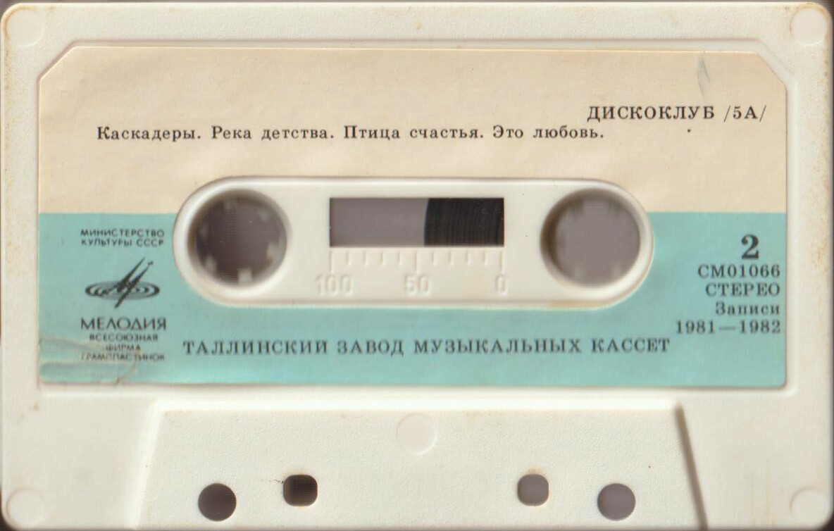 Дискоклуб (5А).  Песни в танцевальных ритмах