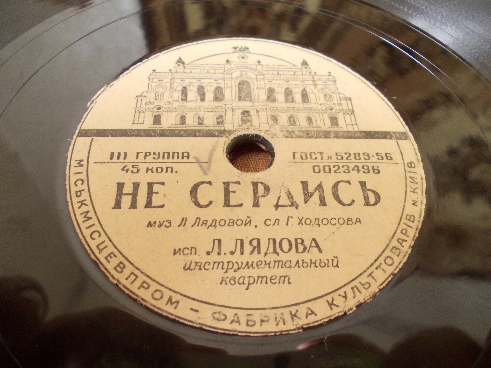 Не сердись / Шуточная уральская