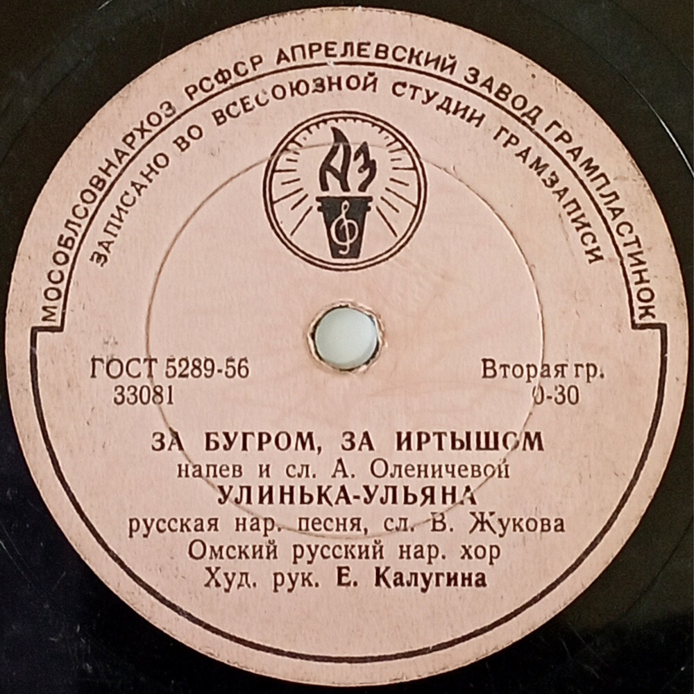 Омский русский народный хор