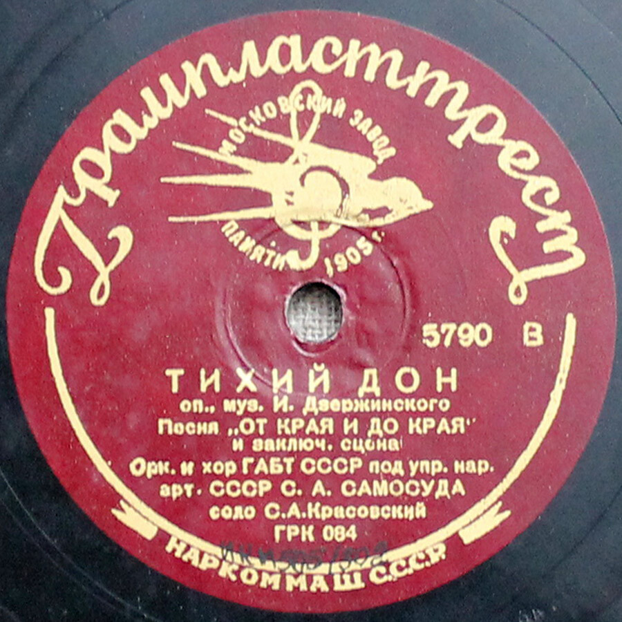 Оркестр и хор ГАБТ СССР - От края и до края / Казачья песня