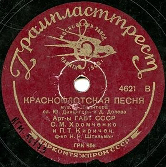 С. Хромченко и П. Киричек - Краснофлотская песня / Песня о Щорсе